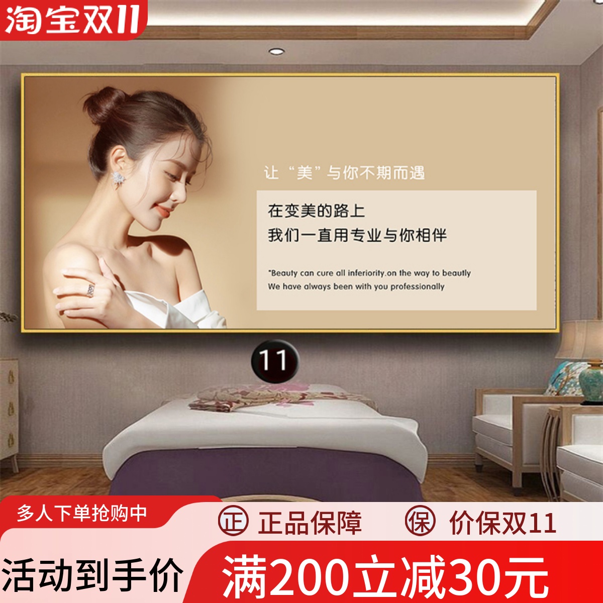 皮肤管理祛痘减肥养生挂画美容院形象背景墙装饰画眉眼唇墙壁画