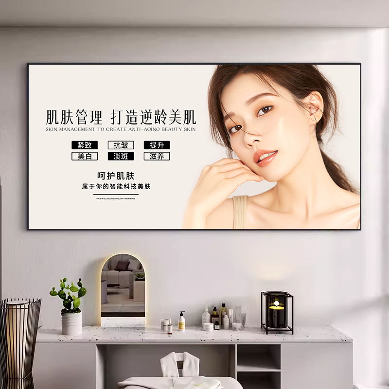 皮肤管理广告宣传海报挂画美容院背景装饰画微整形医美抗衰老壁画