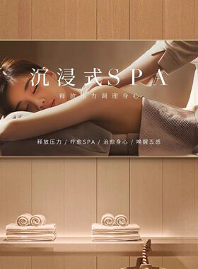 养生馆装饰画SPA理疗店推拿艾灸背景墙宣传海报画挂画美容院挂画