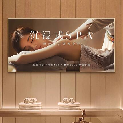 养生馆装饰画SPA理疗店推拿艾灸背景墙宣传海报画挂画美容院挂画