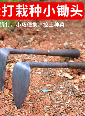 户外锻打铁制迷你阳台种菜小锄头