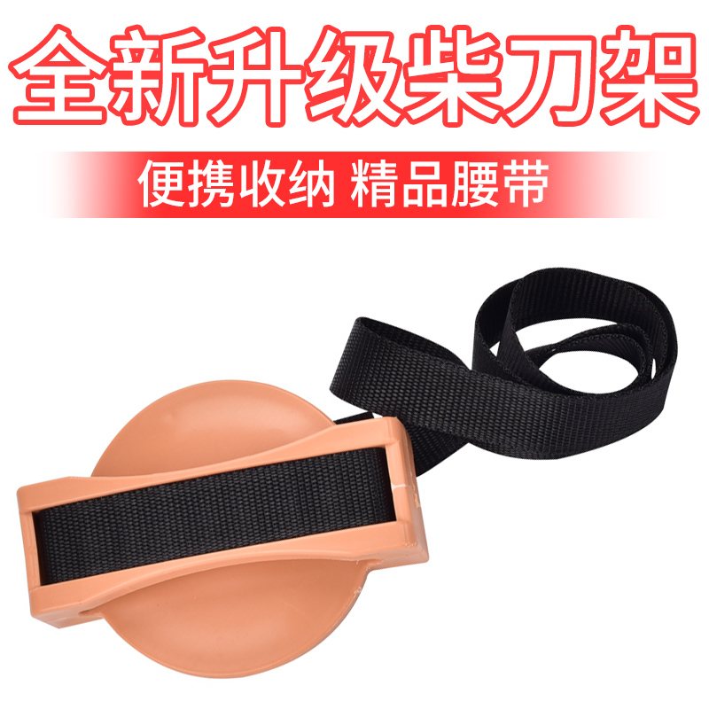 柴刀刀架户外携带刀具更安全方便