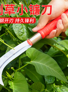 全钢割草刀镰刀割菜小弯刀户外除草高锰钢开刃农用老式廉刀除草刀