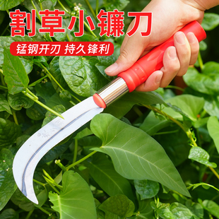全钢割草刀镰刀割菜小弯刀户外除草高锰钢开刃农用老式廉刀除草刀