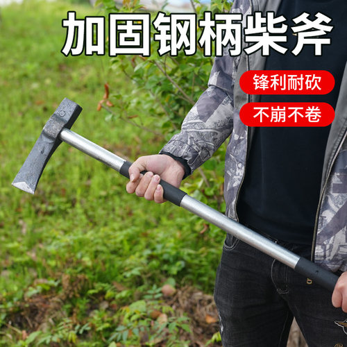 手工锻打大号多功能伐木开山劈柴