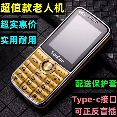 正品金国威老年人手机全网通4G