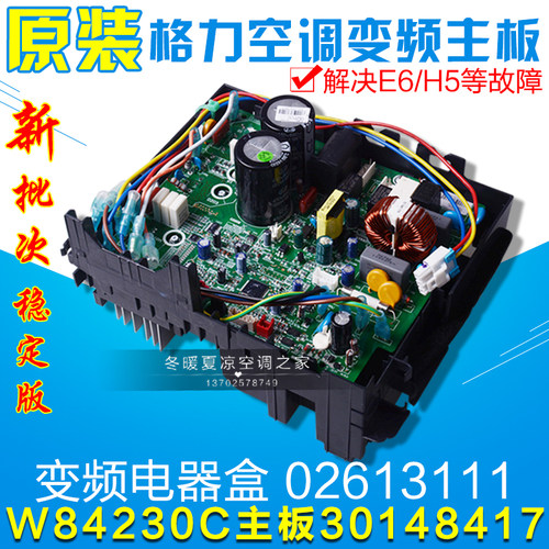 主板30148417W84230C
