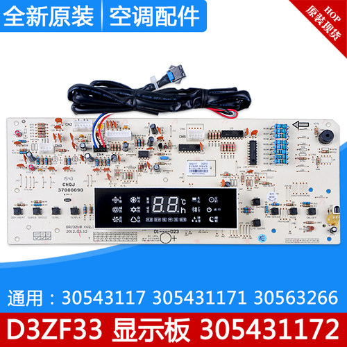 格力空调显示板原装全新