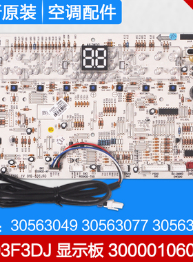 适用格力空调  300001060279 显示板 30563077 30563264 30563049