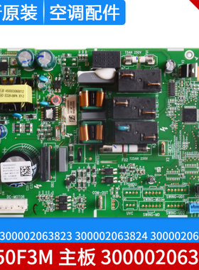 格力主板 300002063023 300002063823 300002063824 300002063825