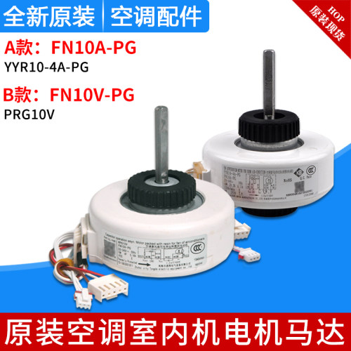 适用格力空调电机FN10A-PGYYR1