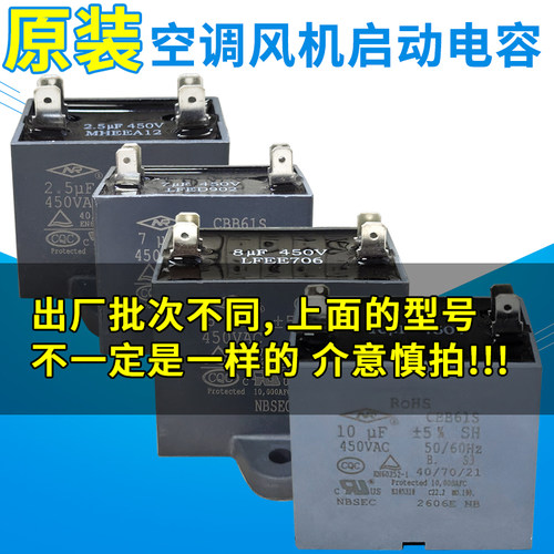 适用格力风机启动电容