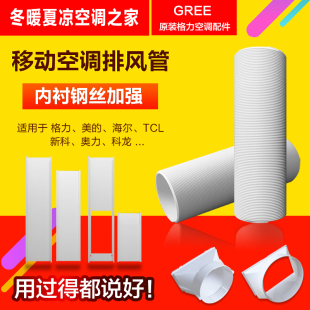 适用格力美的海尔TCL移动空调 除湿机 排风管 伸缩排热管窗户挡板