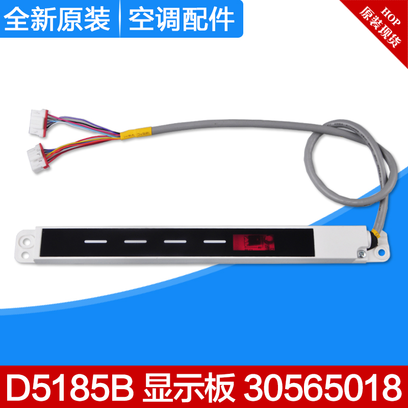 适用格力空调 显示条 D5185B 30565018 凉之源 全新 遥控接收板
