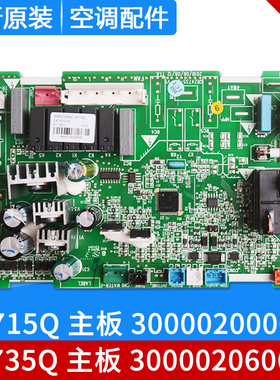 格力风管机电路板 300002000642 主板 300002060653 300002000643