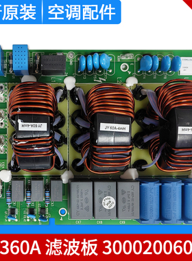 适用格力空调电源板滤波板 300020060004主板ZL3360A GMV-504WM/X
