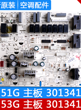 适用格力空调 30134152 4G53G 主板 4G51G 30134151 电脑电路板