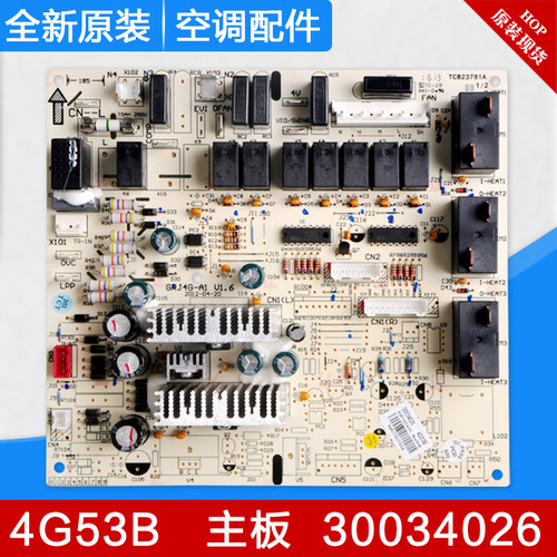 适用格力空调 30034026 主板 4G53B 柜机 电路板 控制电脑板 全新