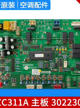适用格力空调配件 30223012 主板 WZC311A 电路板线路板 AL100102