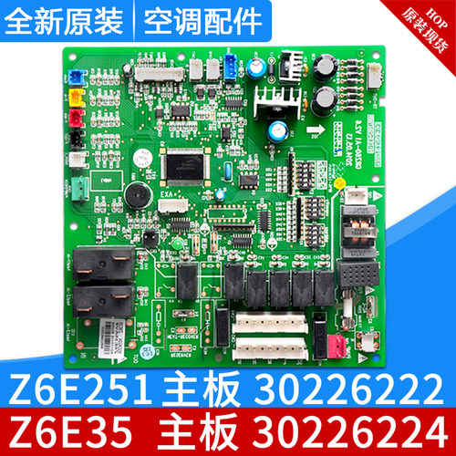 适用格力空调 30226222 主板 30226224 Z6E35 30226225电脑板全新