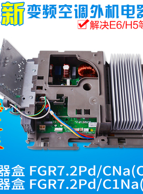 格力变频空调电器盒 01395200398 017007000602 主板 30138000281
