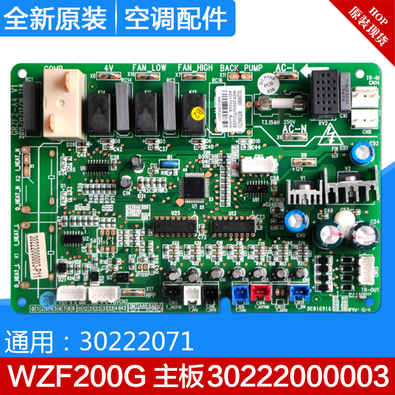适用格力空气能30222000003