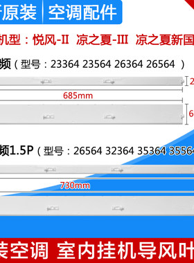 导风叶Gree/格力全新原装
