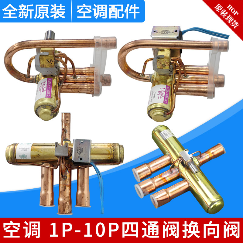 格力空调四通阀43000403