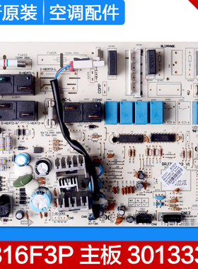 适用格力空调主板  M316F3P 30133311 电路板 电脑板GRJ316-A3