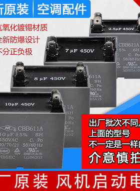 适用格力空调风机启动电容