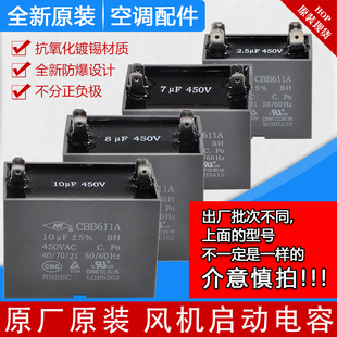适用格力空调电容器 风机启动电容1 2 2.53 3.5 4 4.5 5 7 8 10UF