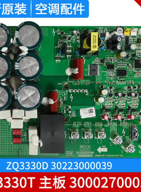 格力中央空调 300027000566 主板 ZQ3330T 代30223000039 ZQ3330D