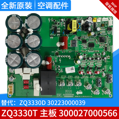 格力空调主板全新原装