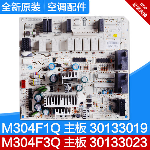 适用格力空调 M304F3Q 30133023 主板 M304F1Q 30133019 电路板