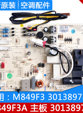 全新适用格力空调  M849F3A 301389791 30138979 M849F3 30138978