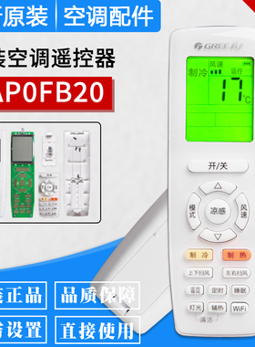 适用格力空调遥控器 YAPOF3 YAPOF YAAOFB22 YAPOF20 YAP0FB14
