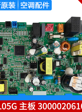 适用格力空调多联机 Z6L05G 主板 300002061002 电路板 GRZ6L-A32