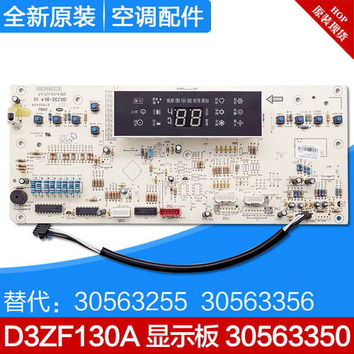 格力空调显示板全新原装