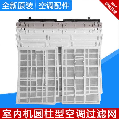 格力空调圆柱形过滤网