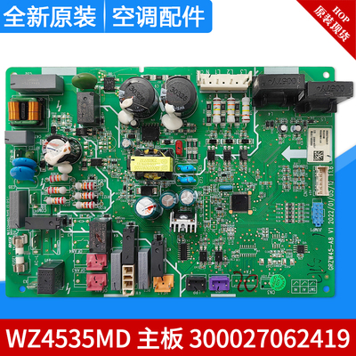 适用格力空调外机主板 300027062419 WZ4535MD 3P5匹清凉湾电路板