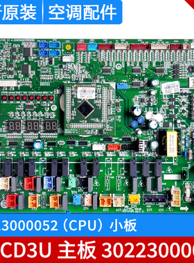 适用格力空调 30223000053 主板 WZCD3U 30223000052 电脑控制板