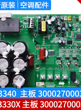 格力多联机压缩机驱动板 300027000392主板 ZQ3330X 300027000372