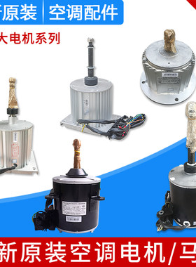 适用格力电机LW400B SW400A SW650A SW650D SW750B SW650F SW700A