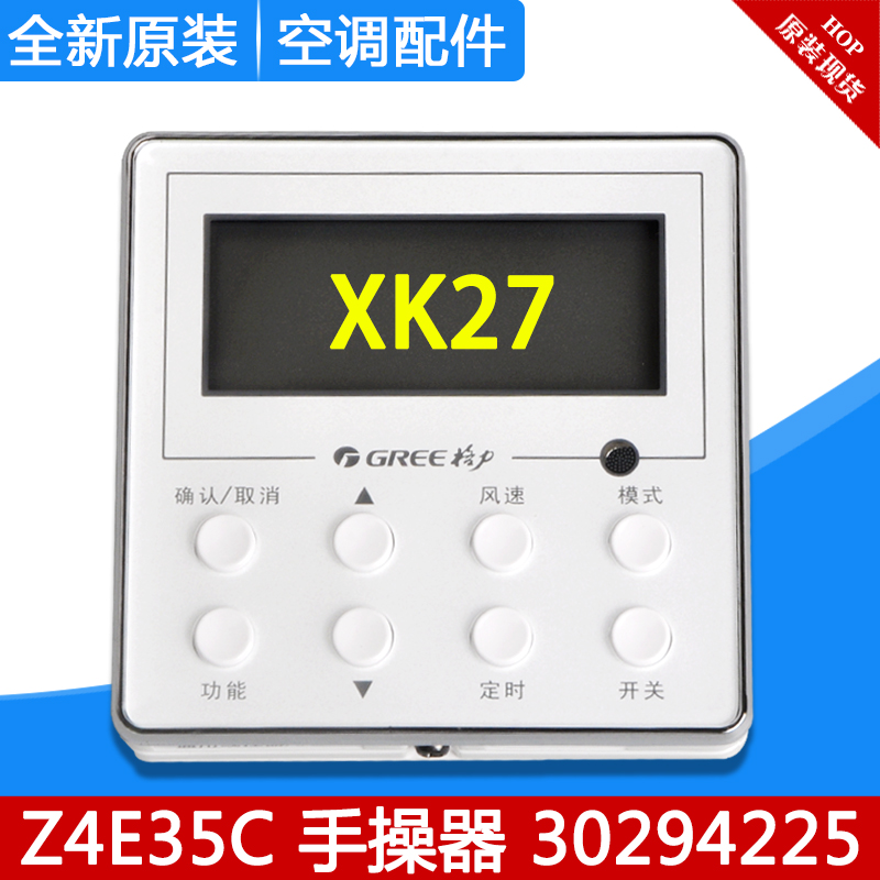 适用格力空调 XK27 风管机线控器 30294225 显示器 Z4E3