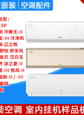 凉之夏-II冷静宝2P绿嘉园样机壳