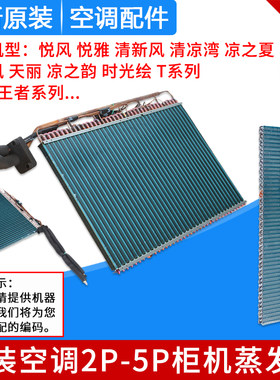 适用格力空调室内机匹散热器铜管
