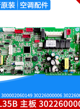 格力空调主板30226000004 30226000006 300002060149 30226000005