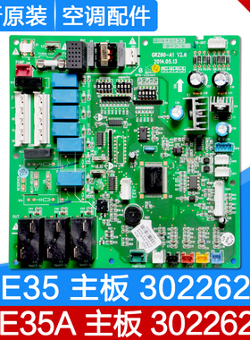 适用格力空调 30226224 Z6E35 主板 30226225 30226222电脑板全新