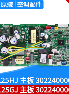 适用格力空调天花机电路板 Z4L25HJ主板 30224000064 30224000065