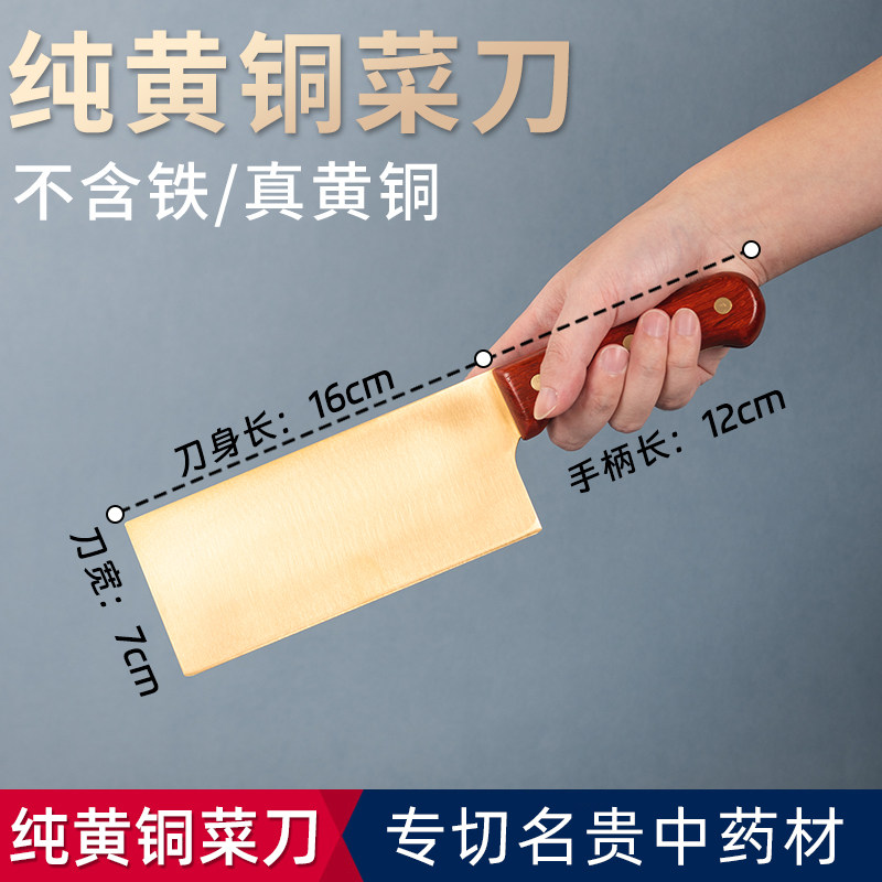 纯黄铜菜刀切名贵药材铜合金菜刀无火花黄铜菜刀刀具不含铁碳铜刀